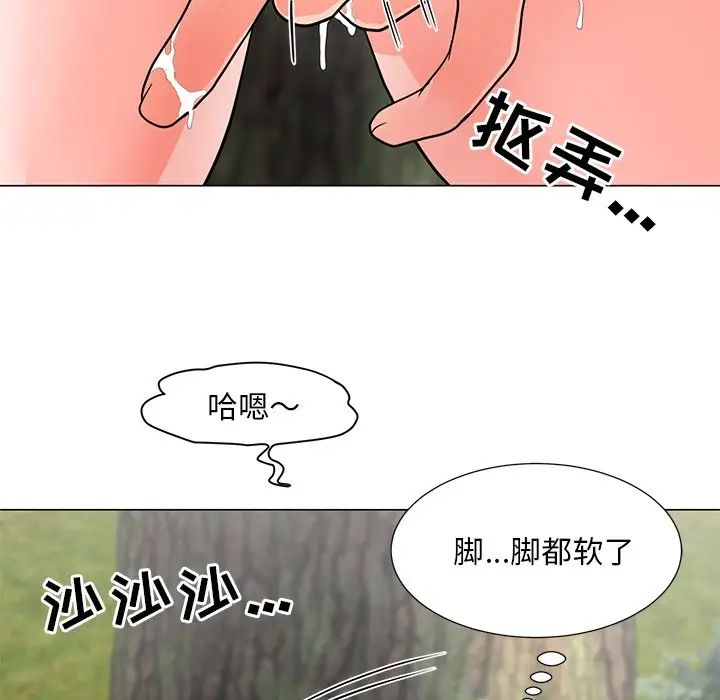 兒子的樂園第4話