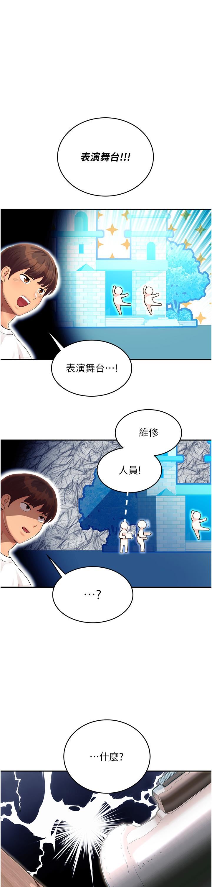 命运湿乐园第1话-总是玩到湿答答的游乐园