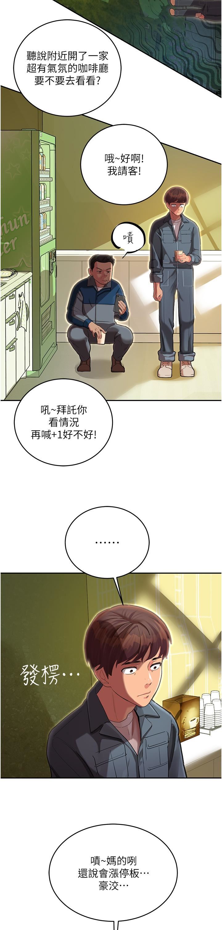 命运湿乐园第1话-总是玩到湿答答的游乐园