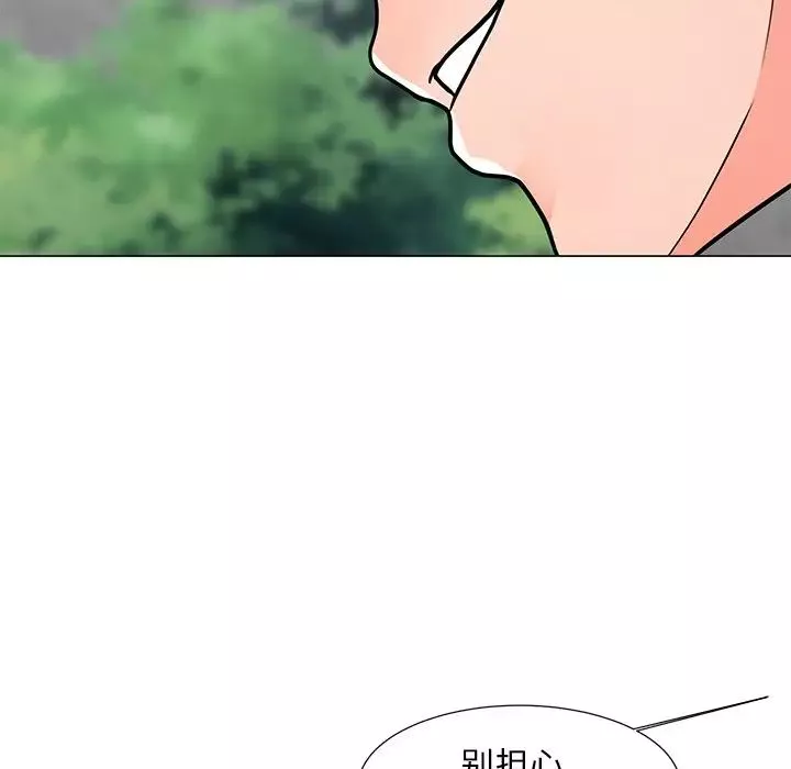 兒子的樂園第4話