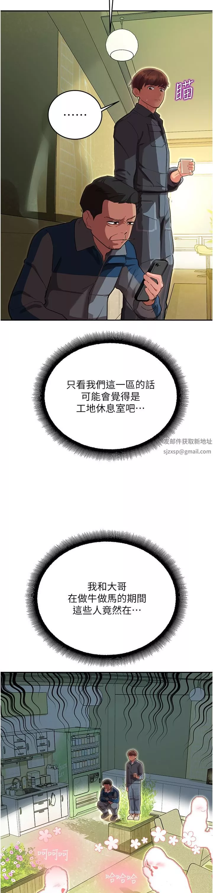 命運濕樂園第1話-總是玩到溼答答的遊樂園