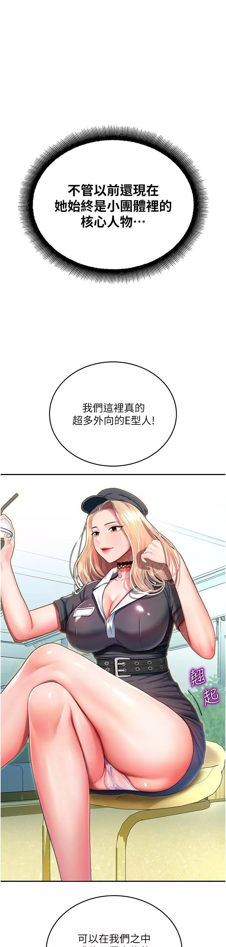 命運濕樂園第1話-總是玩到溼答答的遊樂園