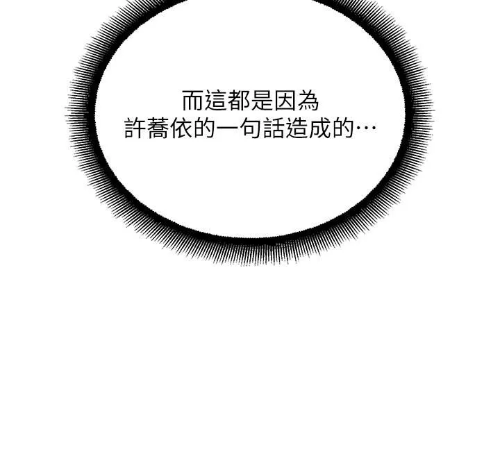 命運濕樂園第1話-總是玩到溼答答的遊樂園