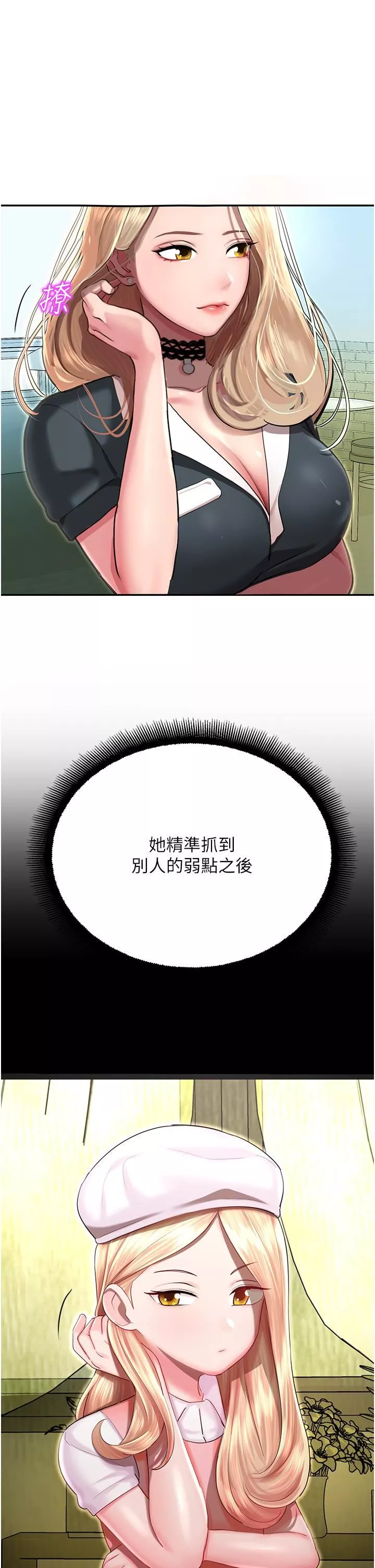 命運濕樂園第1話-總是玩到溼答答的遊樂園