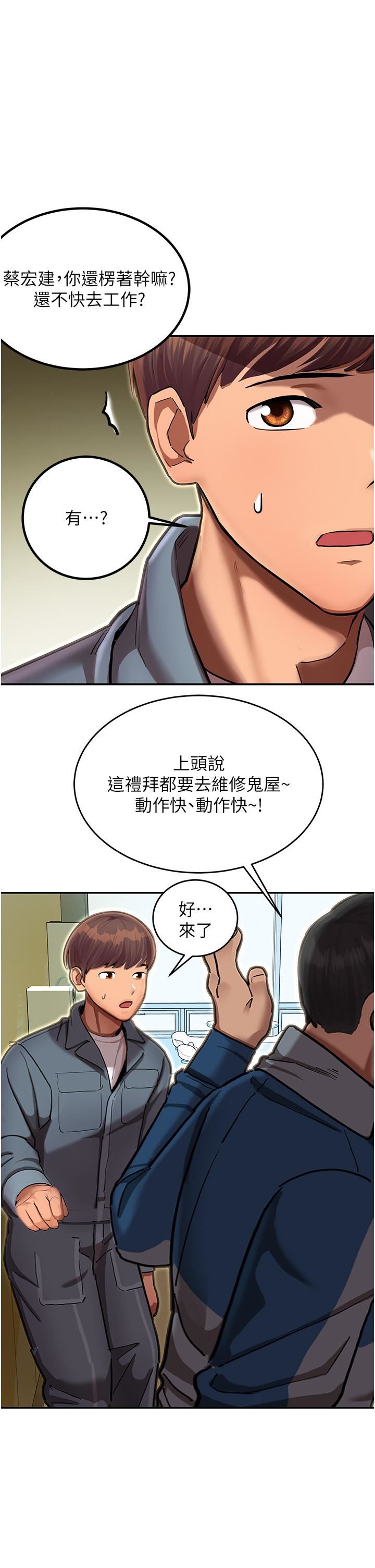 命运湿乐园第1话-总是玩到湿答答的游乐园
