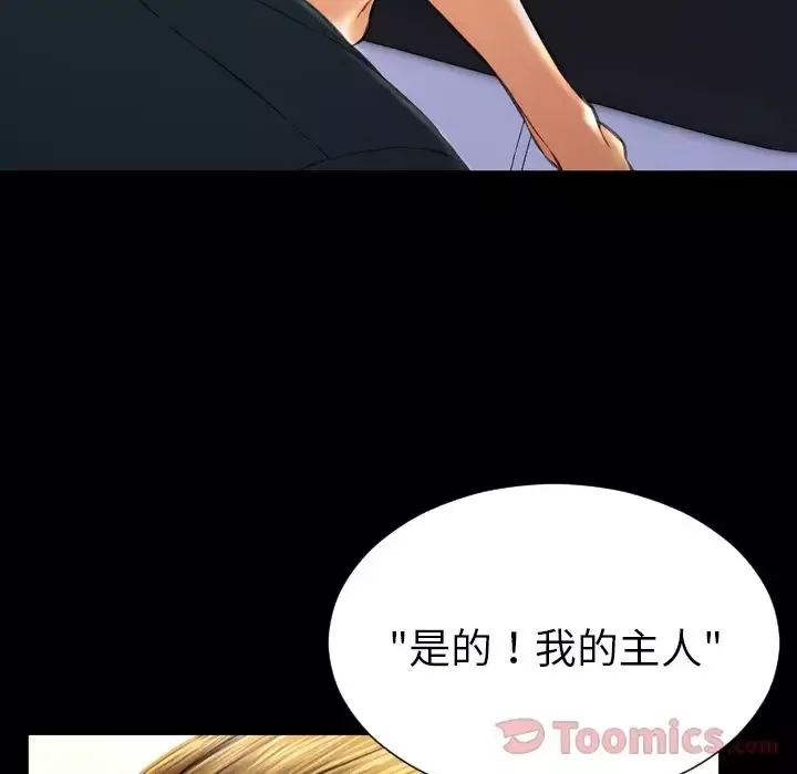 S商店的她第63章