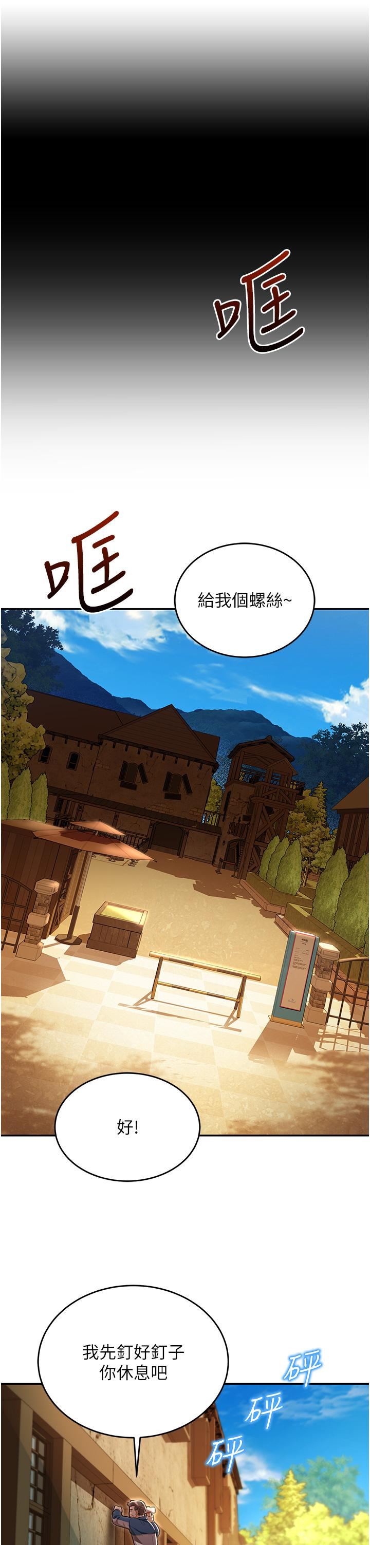 命运湿乐园第1话-总是玩到湿答答的游乐园