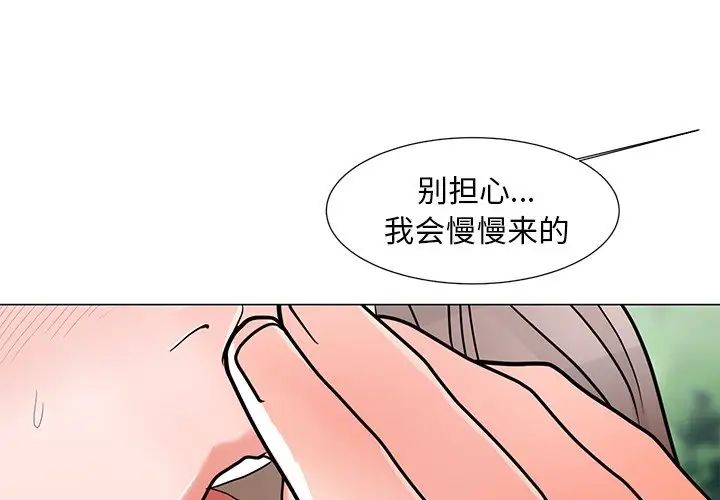 儿子的乐园第5话
