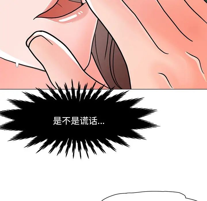 儿子的乐园第5话