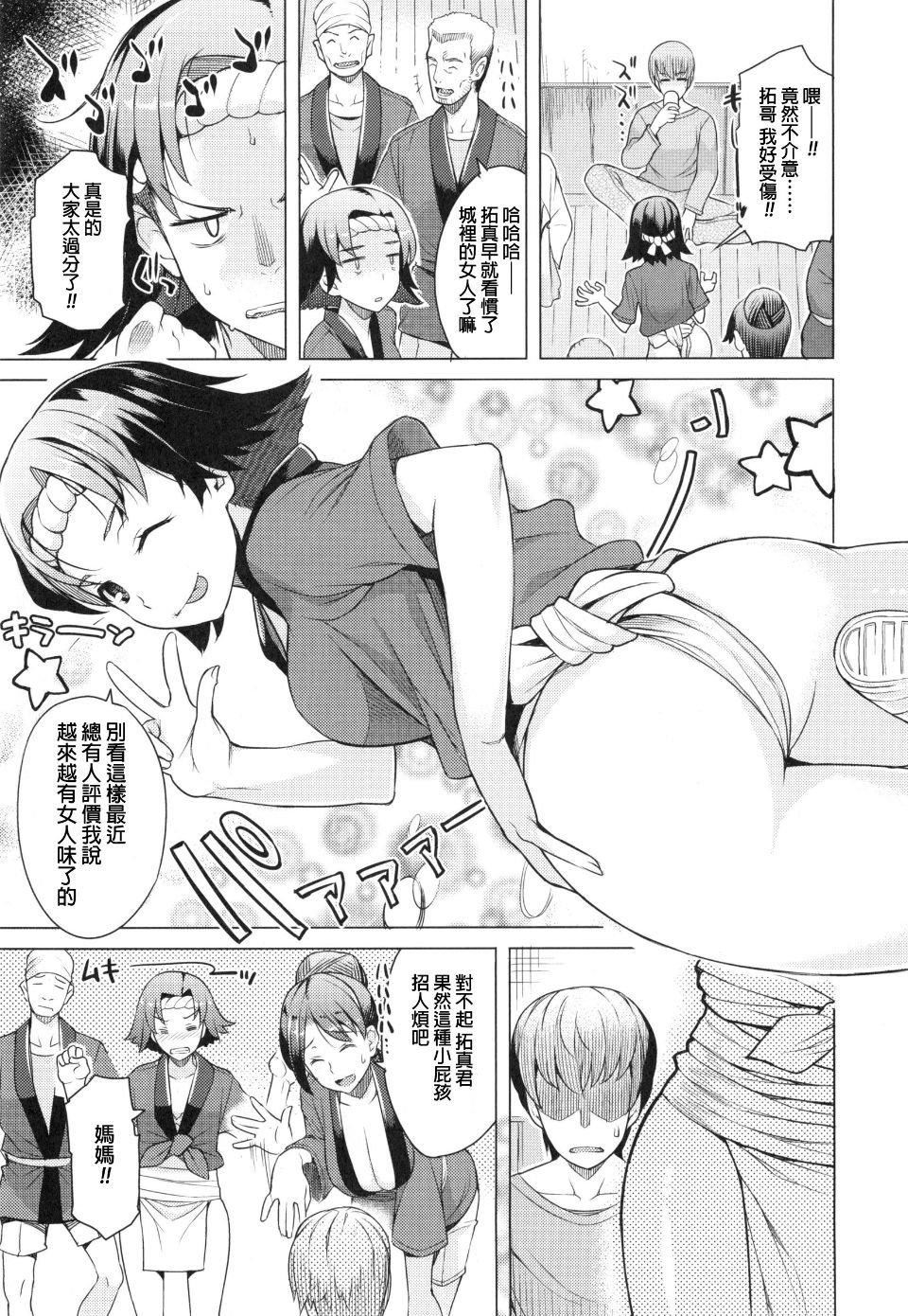 [竜太]妻色いんび[竜太]妻色いんび