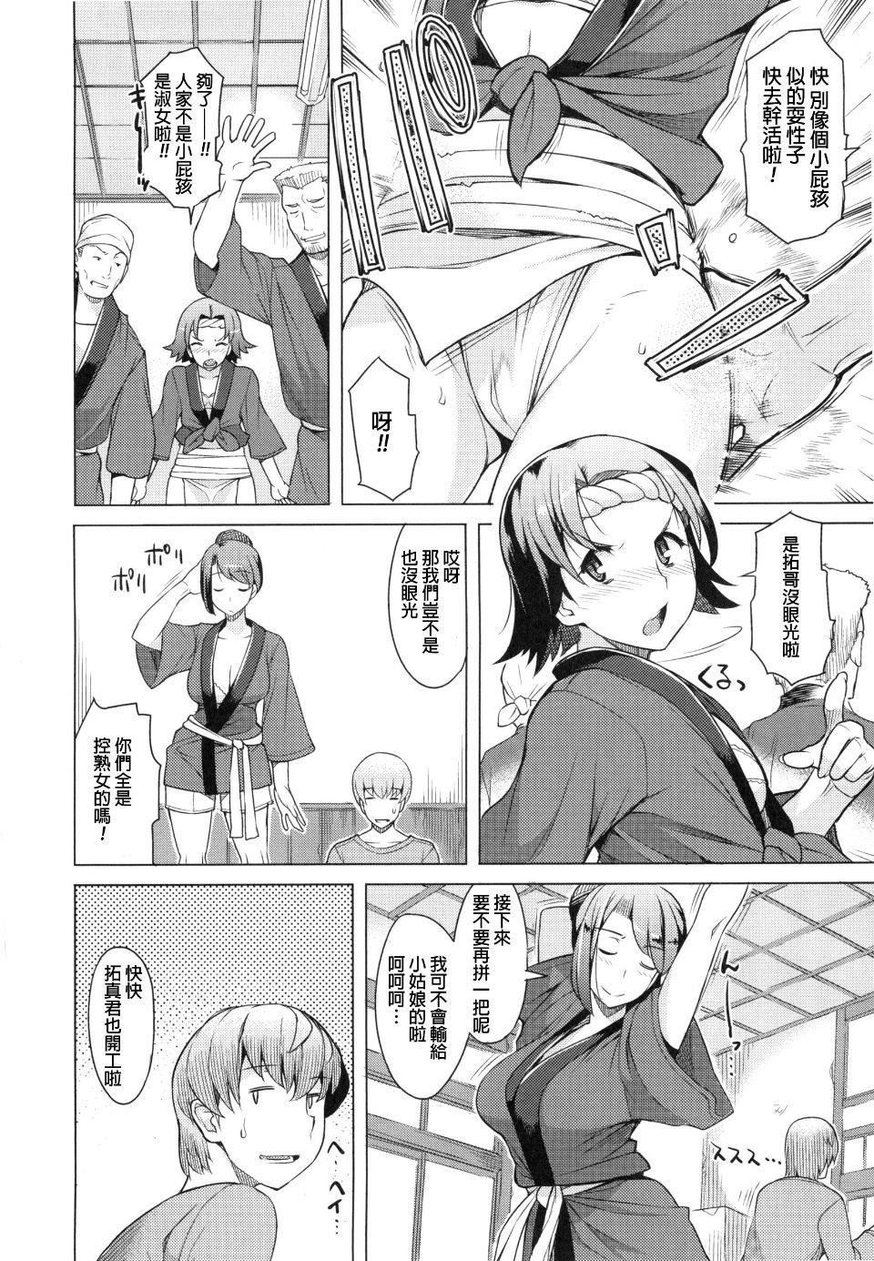 [竜太]妻色いんび[竜太]妻色いんび