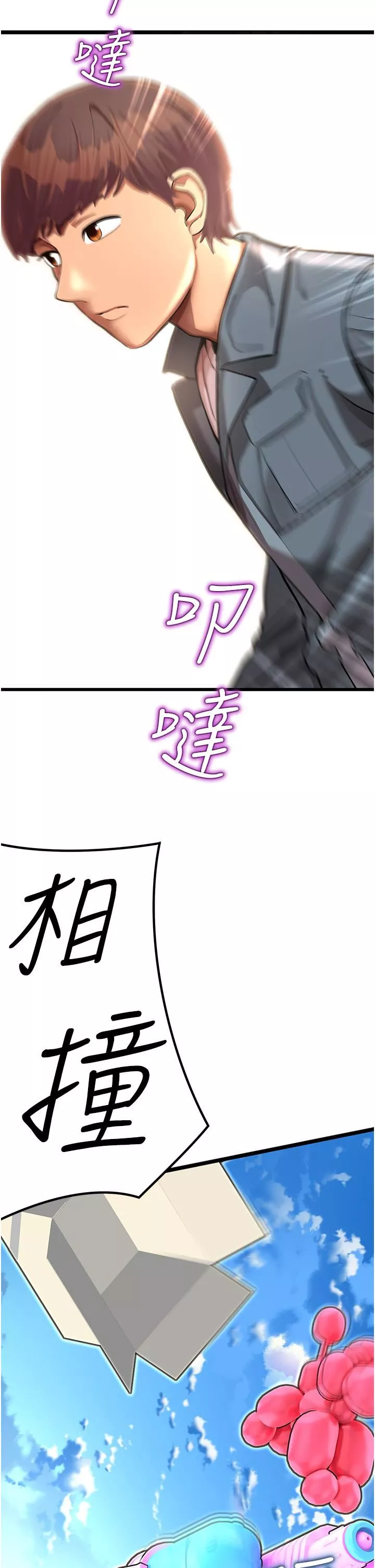 命運濕樂園第1話-總是玩到溼答答的遊樂園