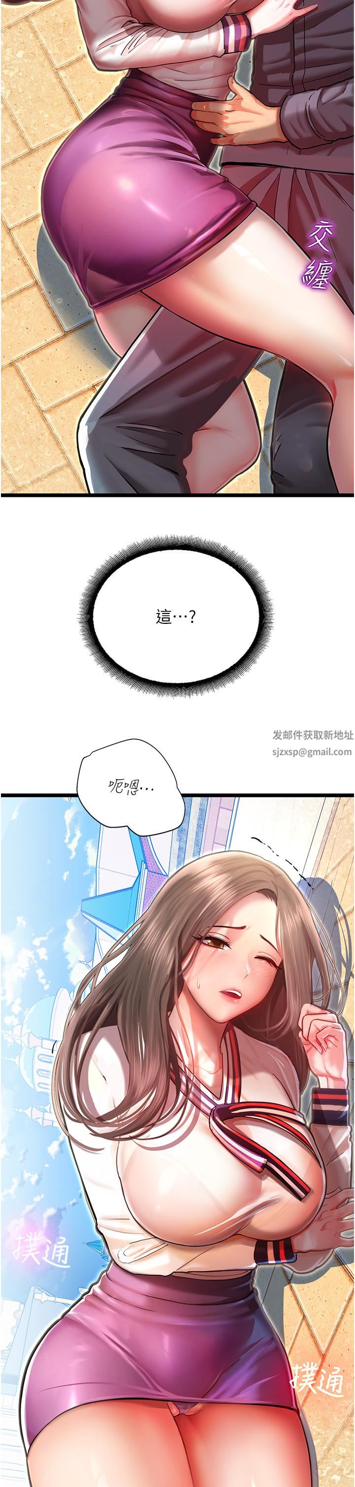 命运湿乐园第1话-总是玩到湿答答的游乐园