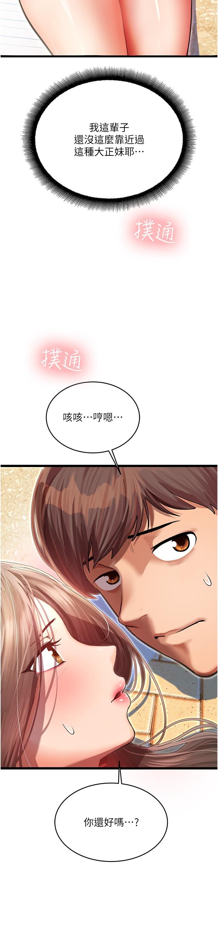命运湿乐园第1话-总是玩到湿答答的游乐园