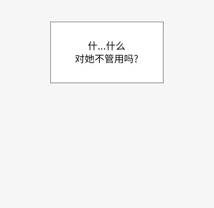 王牌經紀人第23话