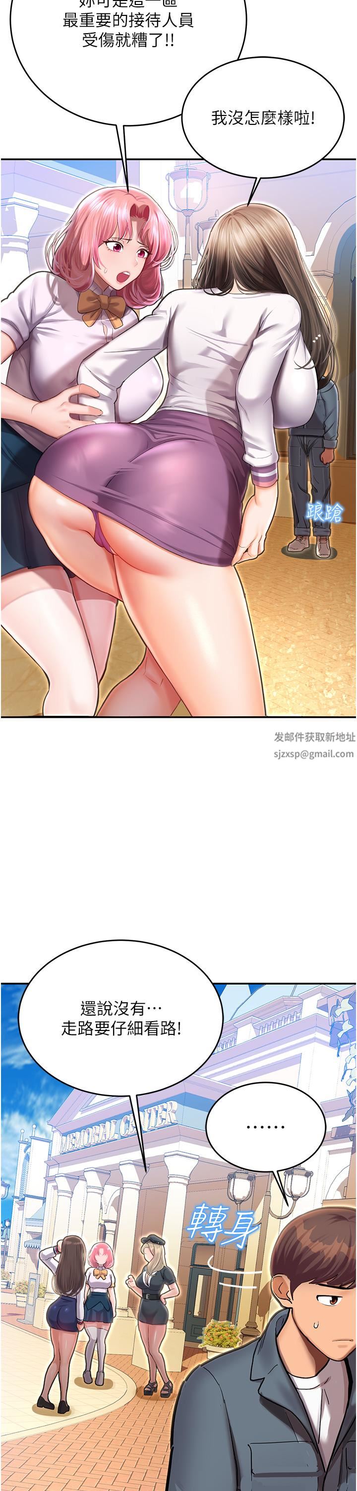 命运湿乐园第1话-总是玩到湿答答的游乐园