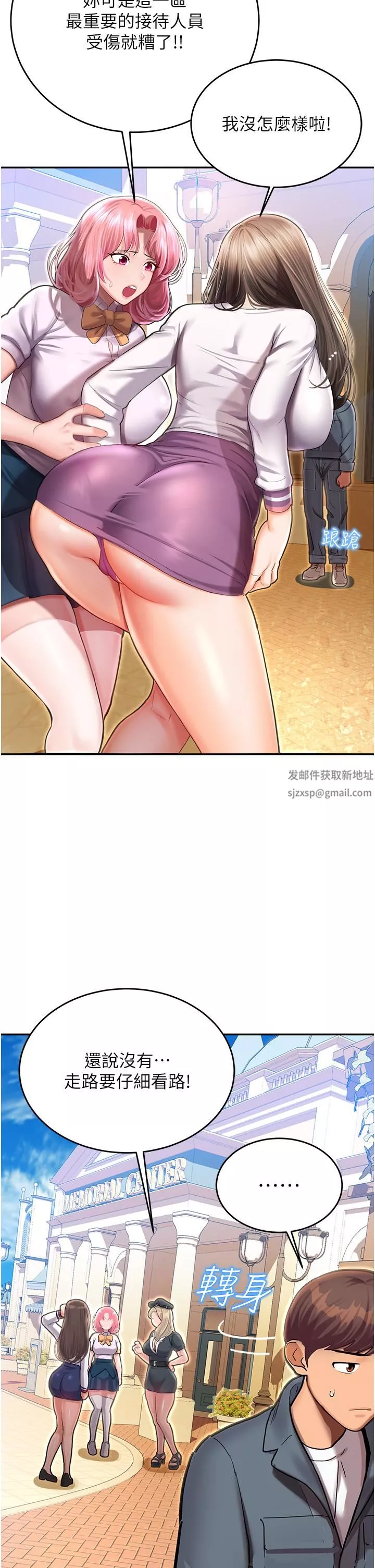 命運濕樂園第1話-總是玩到溼答答的遊樂園