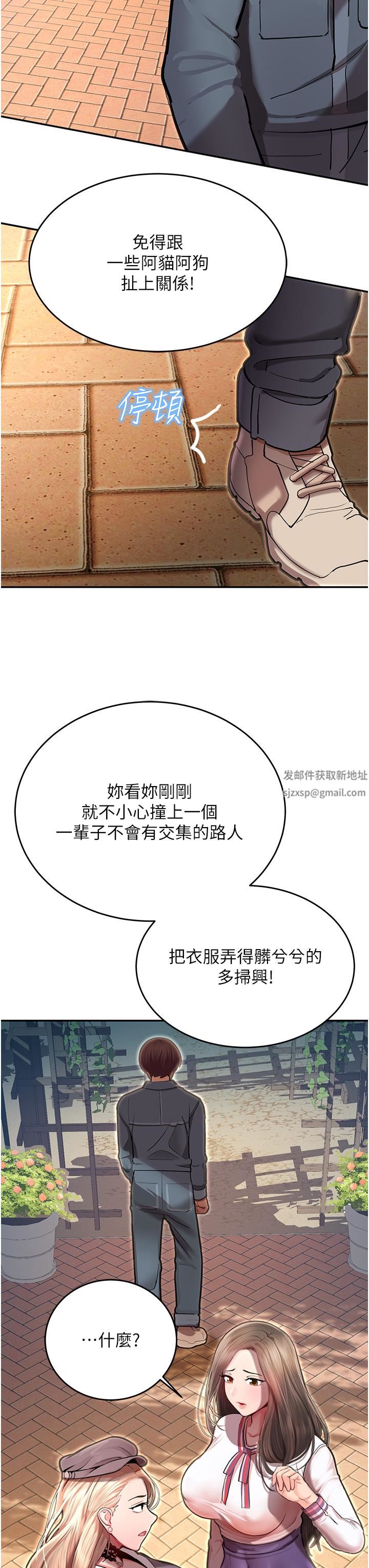 命运湿乐园第1话-总是玩到湿答答的游乐园