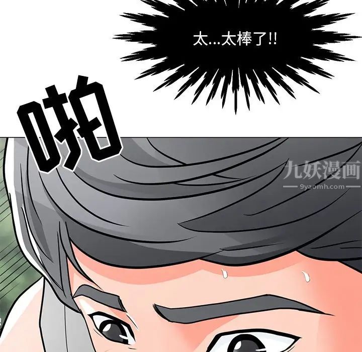 兒子的樂園第5話