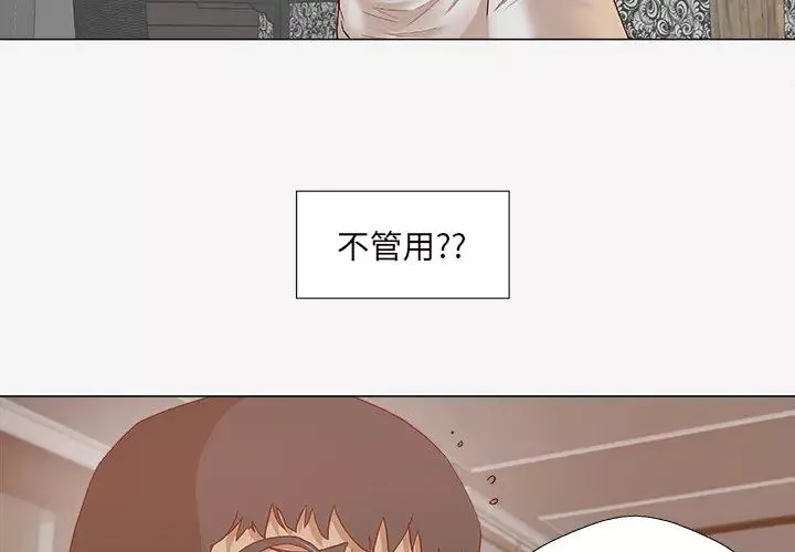王牌經紀人第24话
