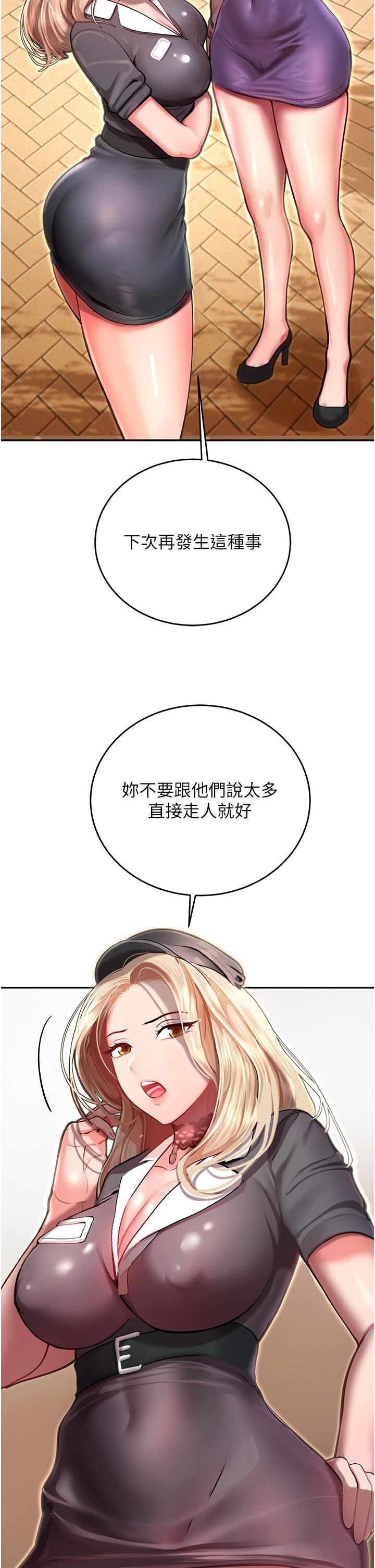 命运湿乐园第1话-总是玩到湿答答的游乐园