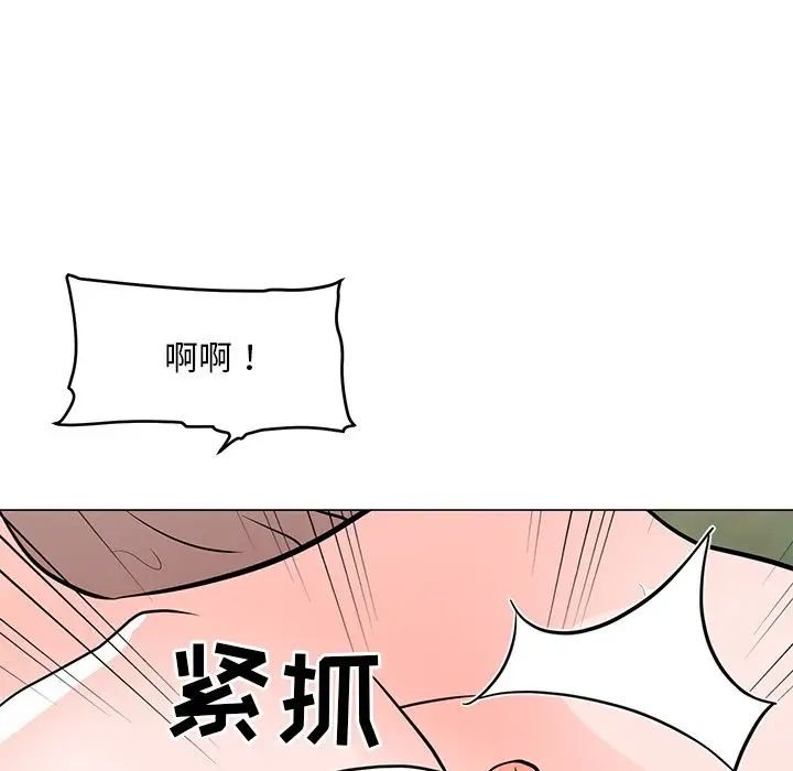 儿子的乐园第5话