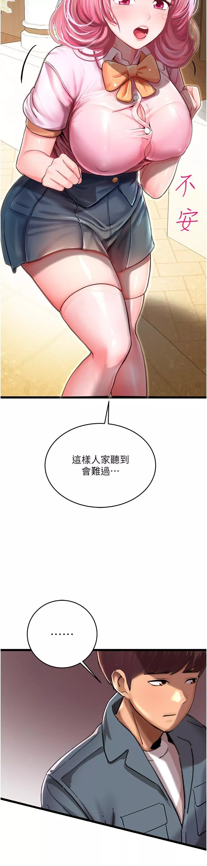 命運濕樂園第1話-總是玩到溼答答的遊樂園