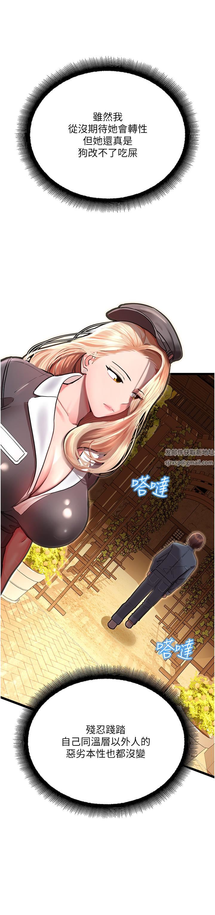 命运湿乐园第1话-总是玩到湿答答的游乐园