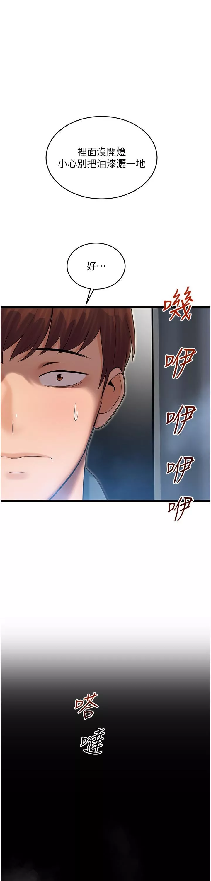 命運濕樂園第1話-總是玩到溼答答的遊樂園