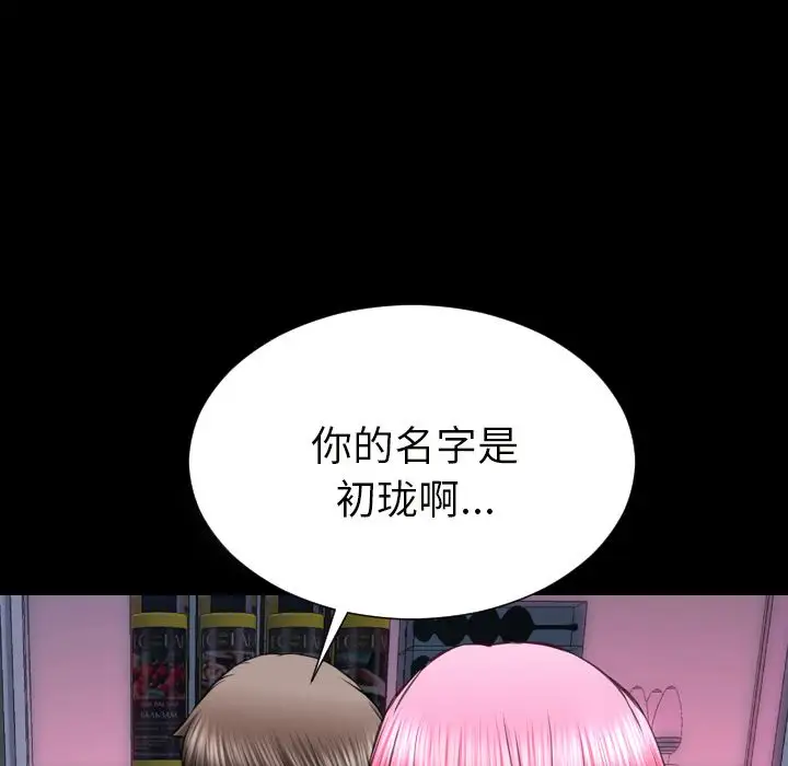 S商店的她第64章