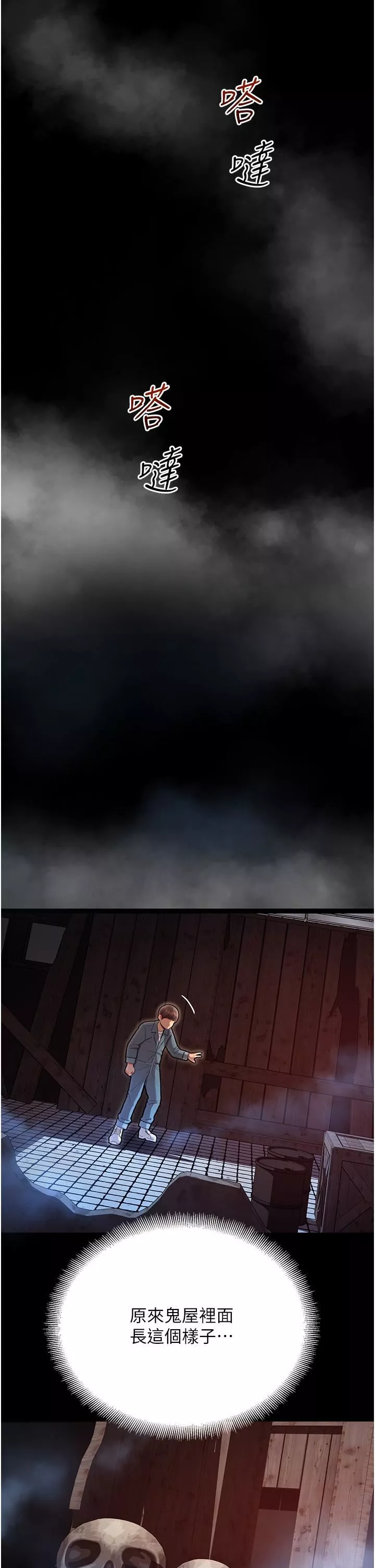 命運濕樂園第1話-總是玩到溼答答的遊樂園