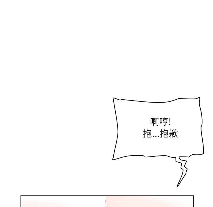 儿子的乐园第5话