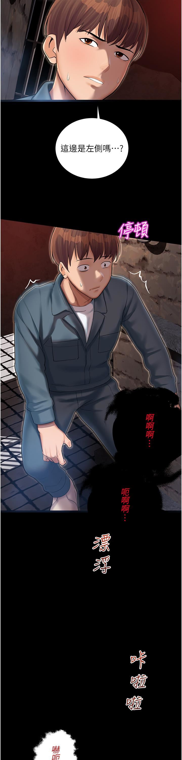 命运湿乐园第1话-总是玩到湿答答的游乐园
