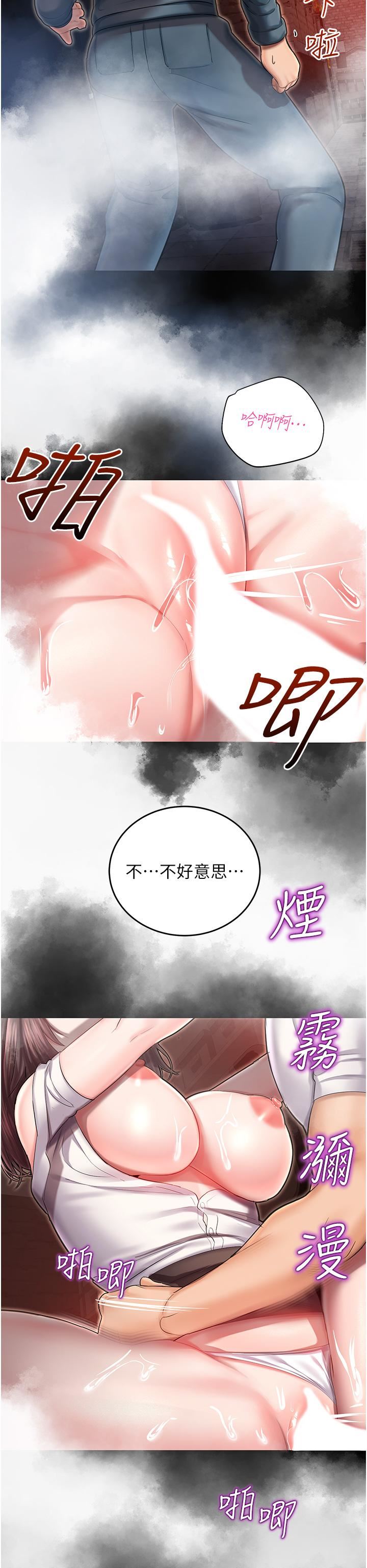 命运湿乐园第1话-总是玩到湿答答的游乐园