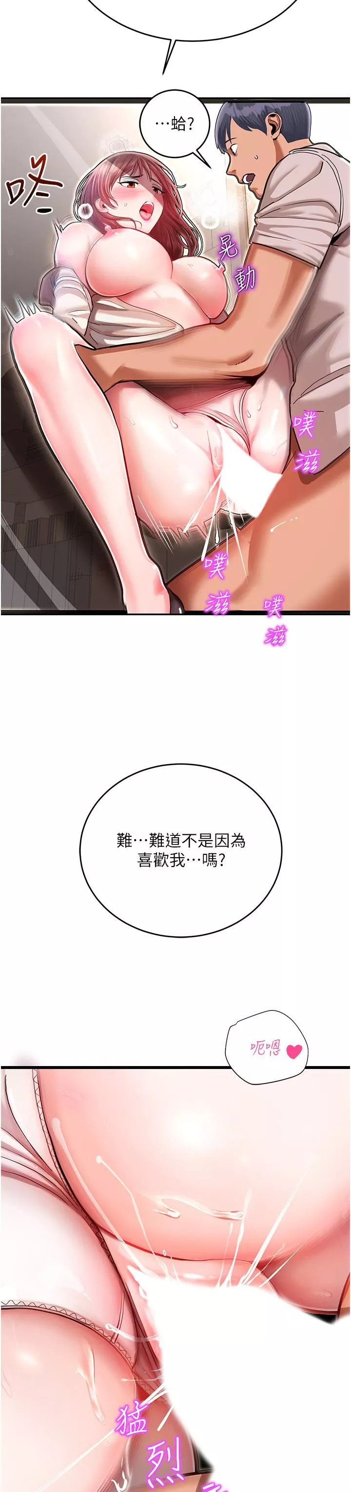 命運濕樂園第1話-總是玩到溼答答的遊樂園