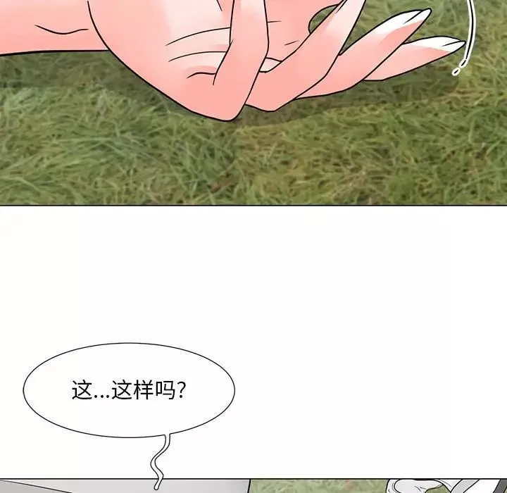 兒子的樂園第5話