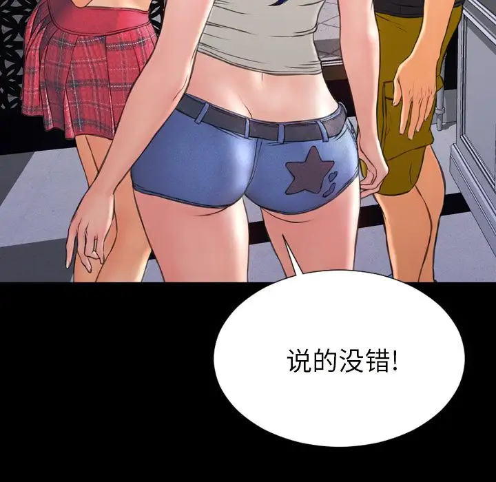S商店的她第64章
