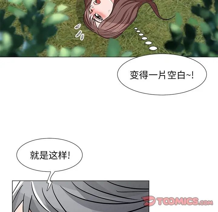 儿子的乐园第5话