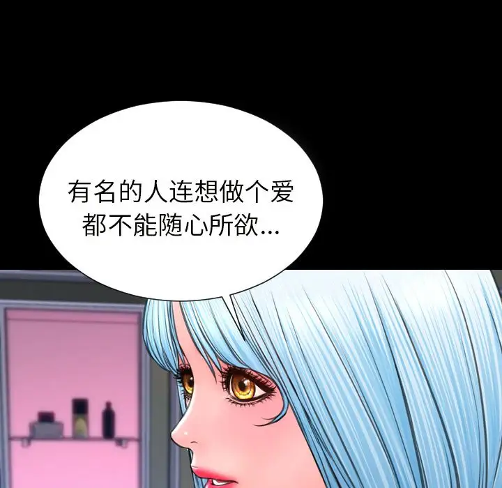 S商店的她第64章