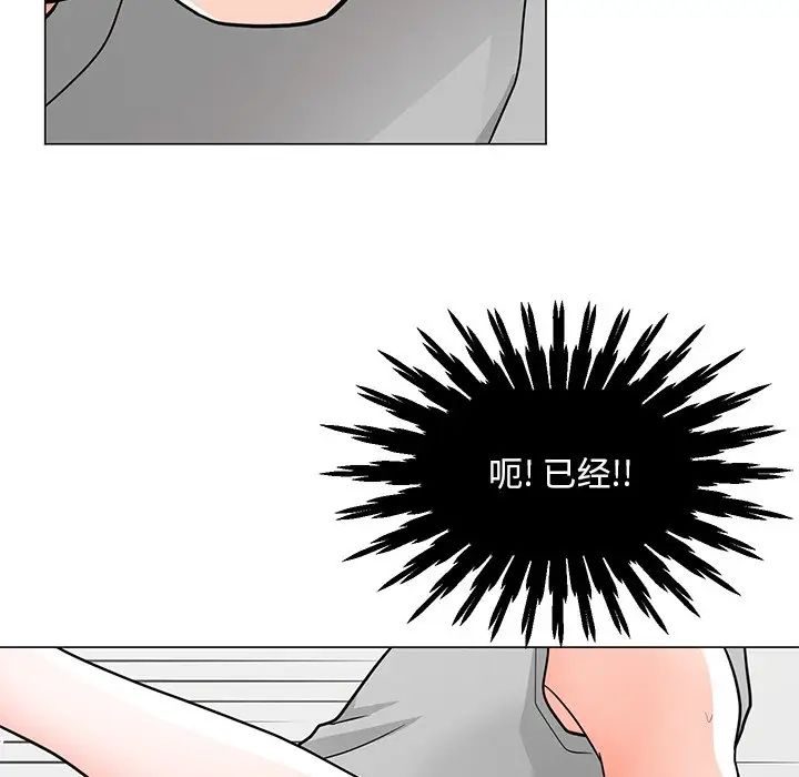 儿子的乐园第5话