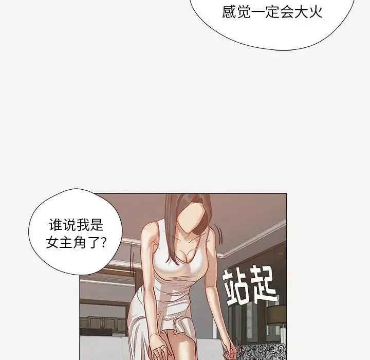 王牌經紀人第24话