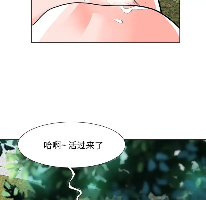 儿子的乐园第5话
