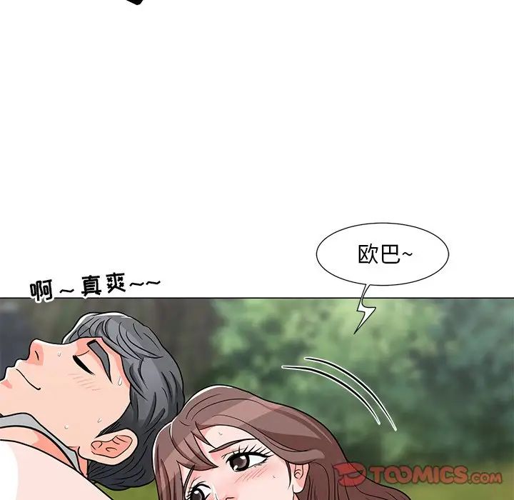 儿子的乐园第5话