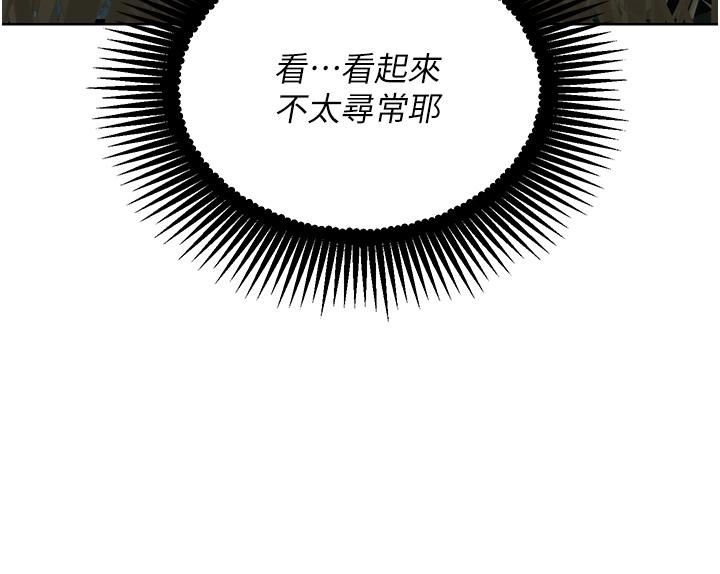 命运湿乐园第2话-偷窥到发情的处女