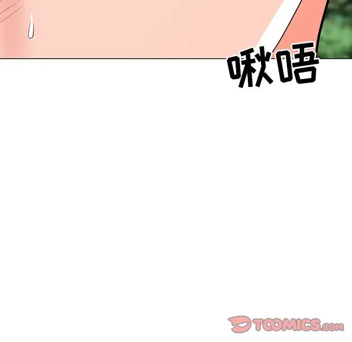 兒子的樂園第5話