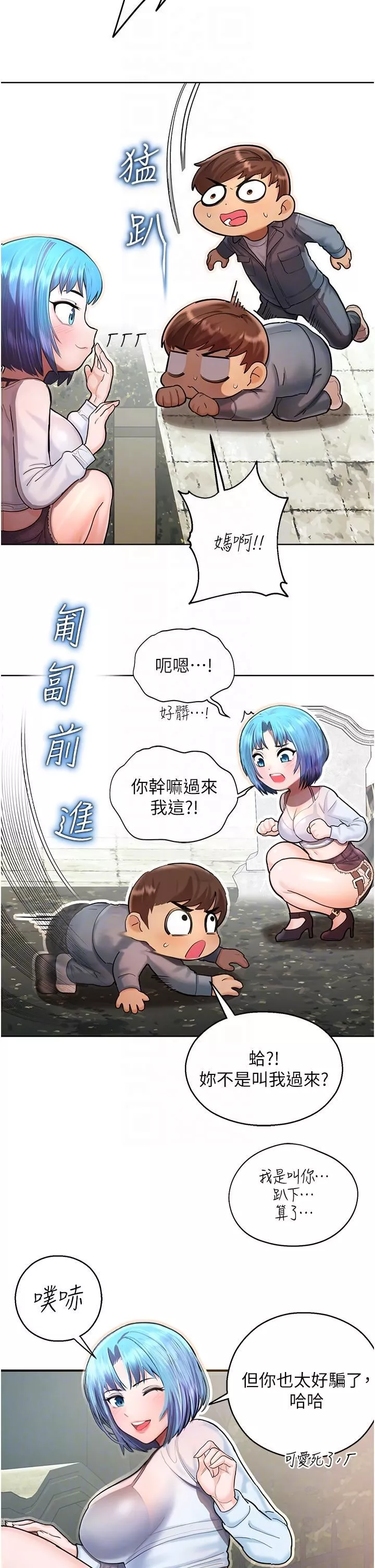 命運濕樂園第2話-偷窺到發情的處女
