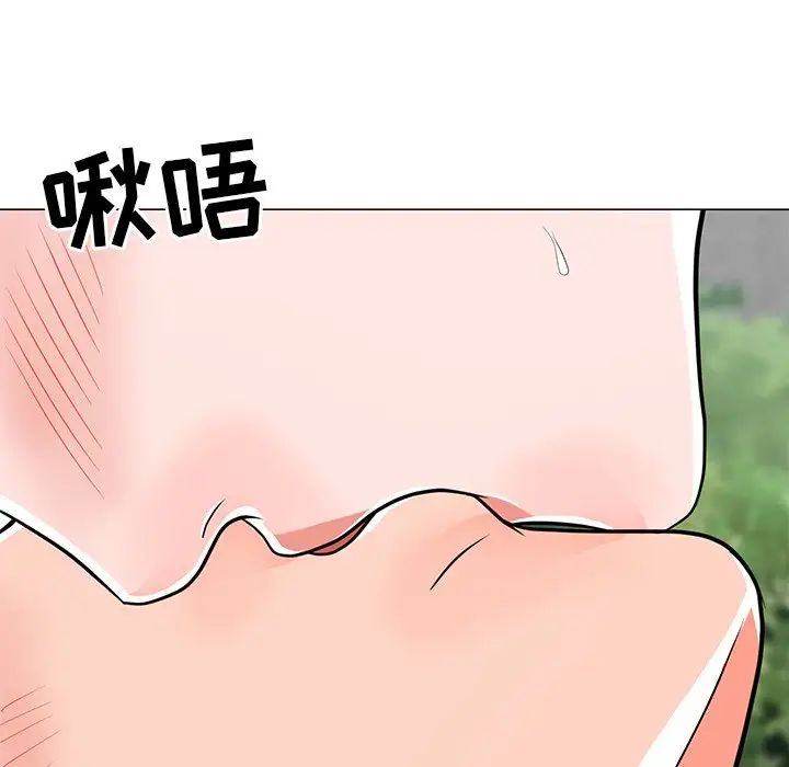 儿子的乐园第5话