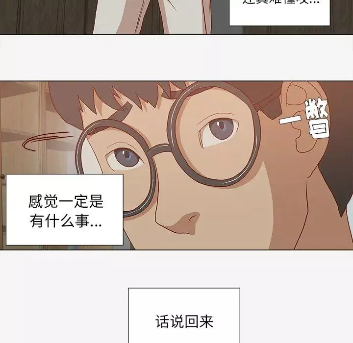 王牌經紀人第24话