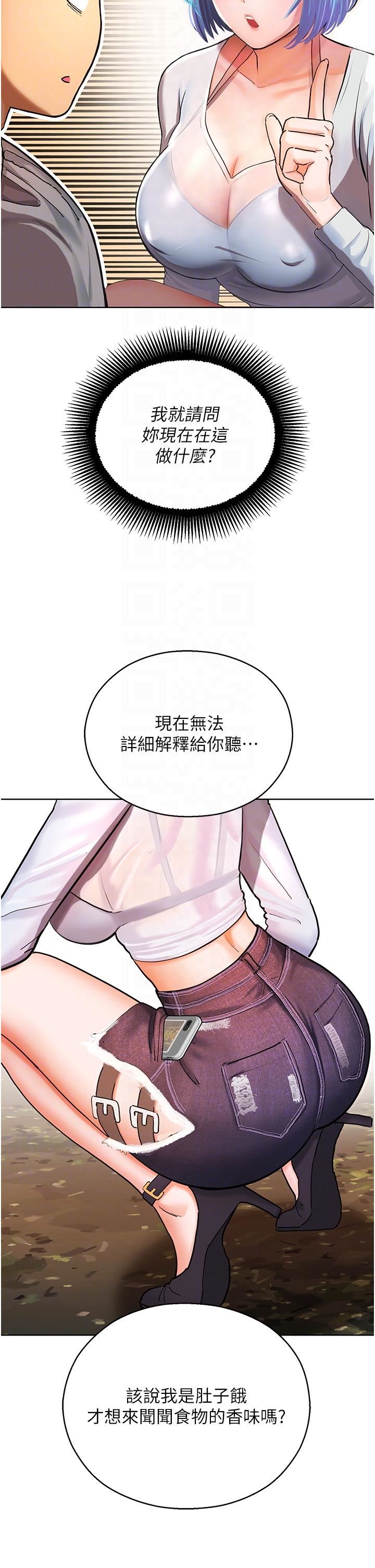 命运湿乐园第2话-偷窥到发情的处女