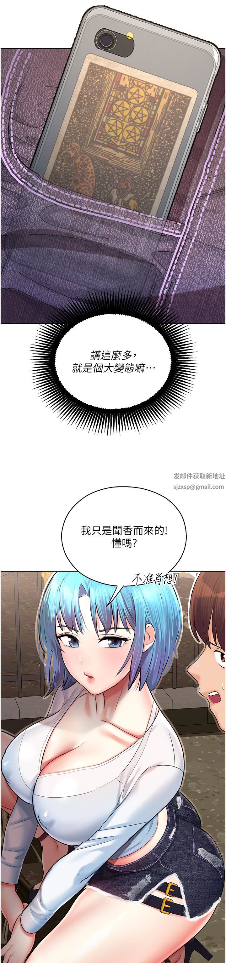 命运湿乐园第2话-偷窥到发情的处女